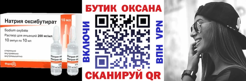 наркота  Дюртюли  Бутират 1.4BDO 