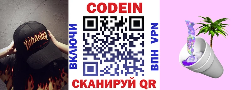 Кодеин Purple Drank  магазин продажи наркотиков  Дюртюли 